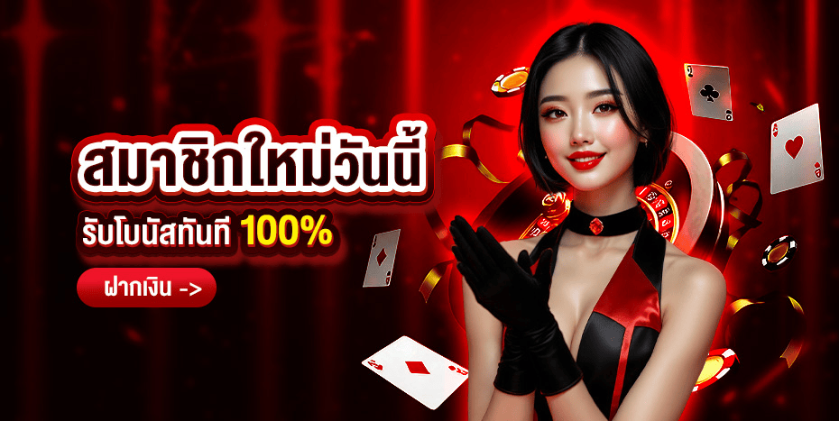 แบนเนอร์หน้าแรก rich818 เว็บเดิมพันออนไลน์ครบวงจร